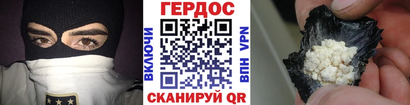 ГЕРОИН герыч  Ржев 